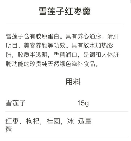 雪莲子 皂角米500克（武汉库包邮）