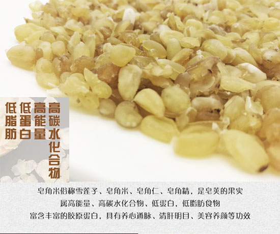 雪莲子 皂角米500克（武汉库包邮）