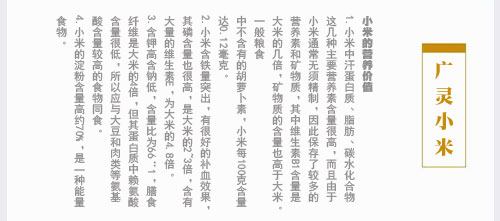 2024年 山西广灵农家小米 5斤装（原产地发货）