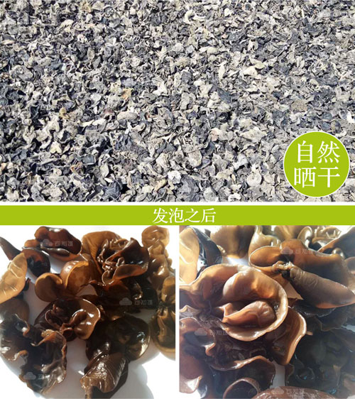 云南保山鑫隆天然黑木耳  300g（武汉库包邮）