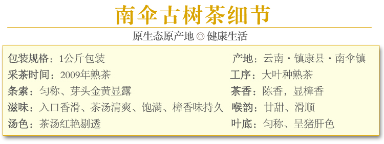 南伞古树普洱茶礼盒装（武汉库包邮）