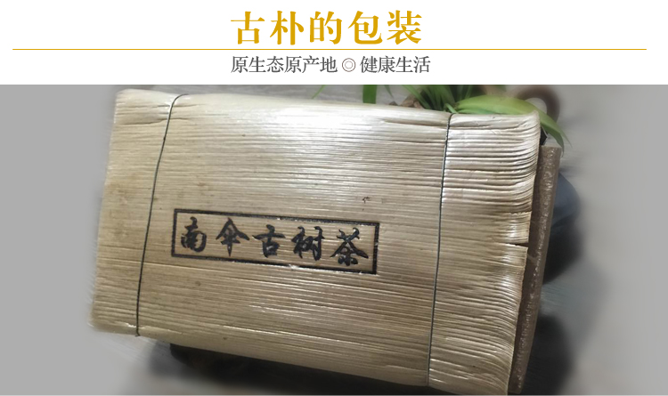 南伞古树普洱茶礼盒装（武汉库包邮）