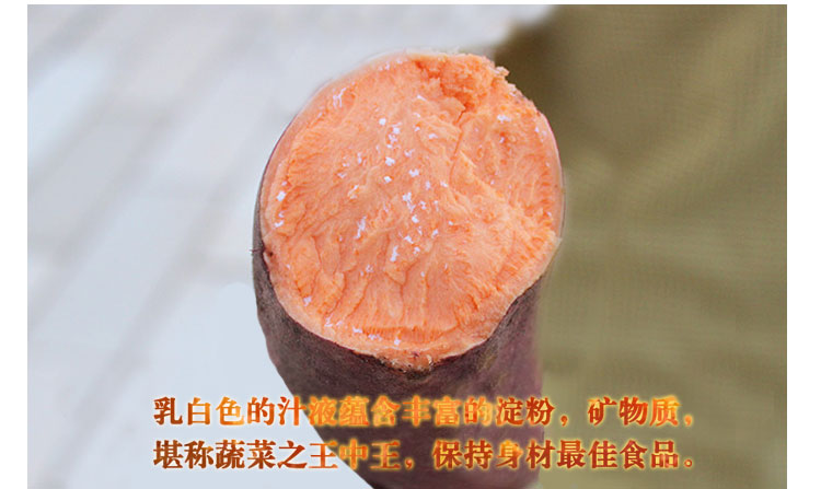 六鳌红蜜薯红薯 5斤（原产地发货）