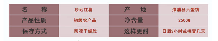 六鳌红蜜薯红薯 5斤（原产地发货）