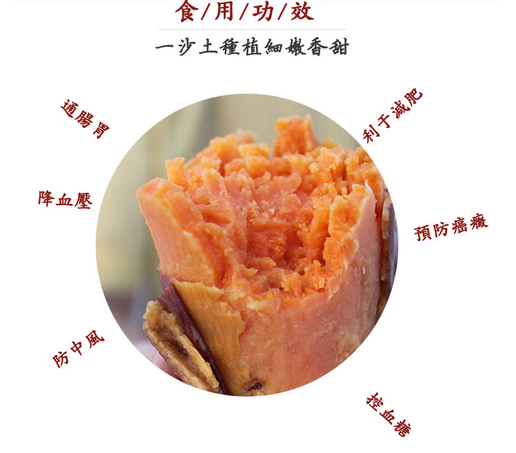 六鳌红蜜薯红薯 5斤（原产地发货）