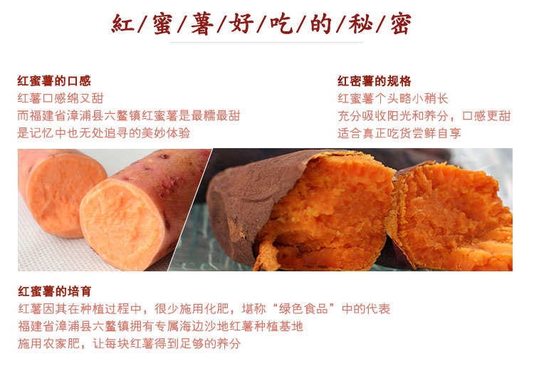 六鳌红蜜薯红薯 5斤（原产地发货）
