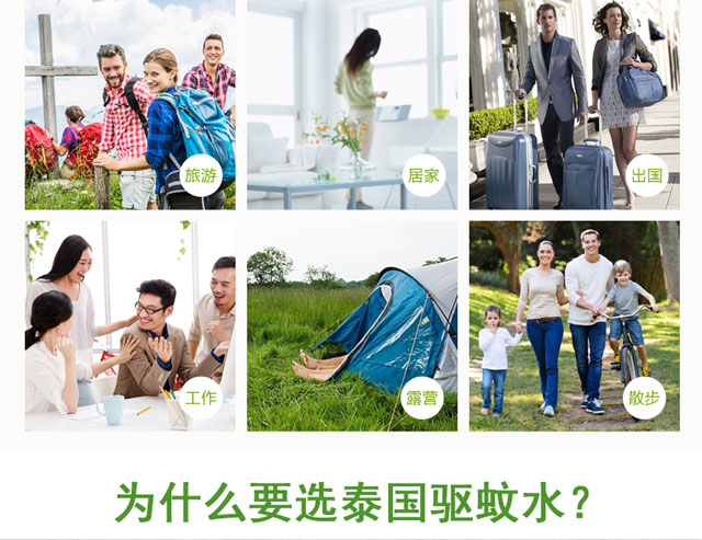 泰国soffell驱蚊液（版纳库满98包邮）