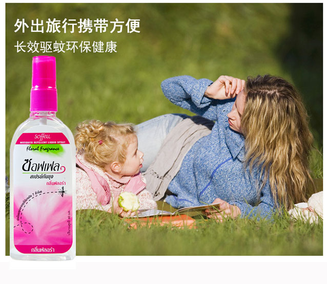 泰国soffell驱蚊液（版纳库满98包邮）