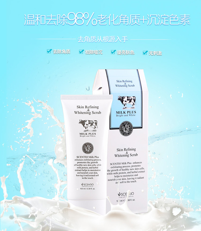泰国正品Beauty牛奶Q10凝胶啫喱（西双版纳满98包邮）