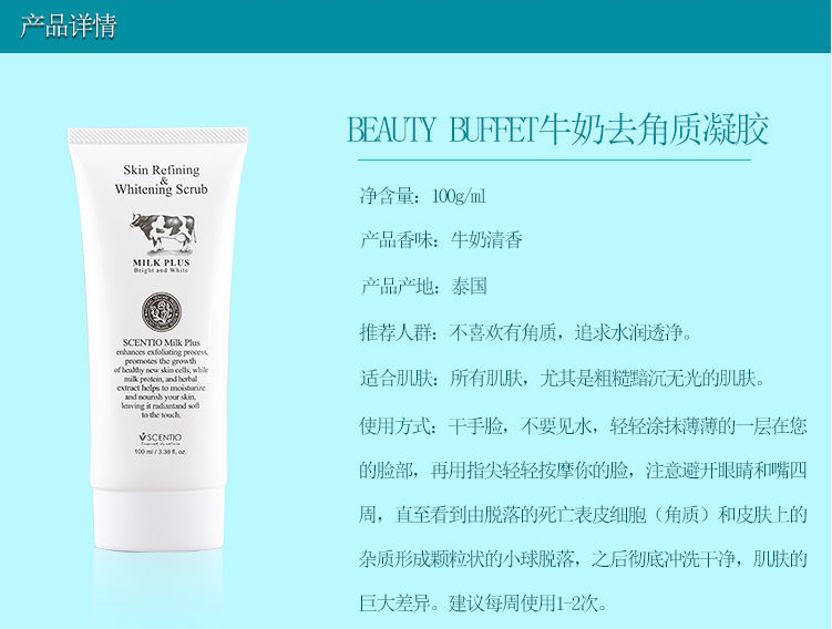 泰国正品Beauty牛奶Q10凝胶啫喱（西双版纳满98包邮）