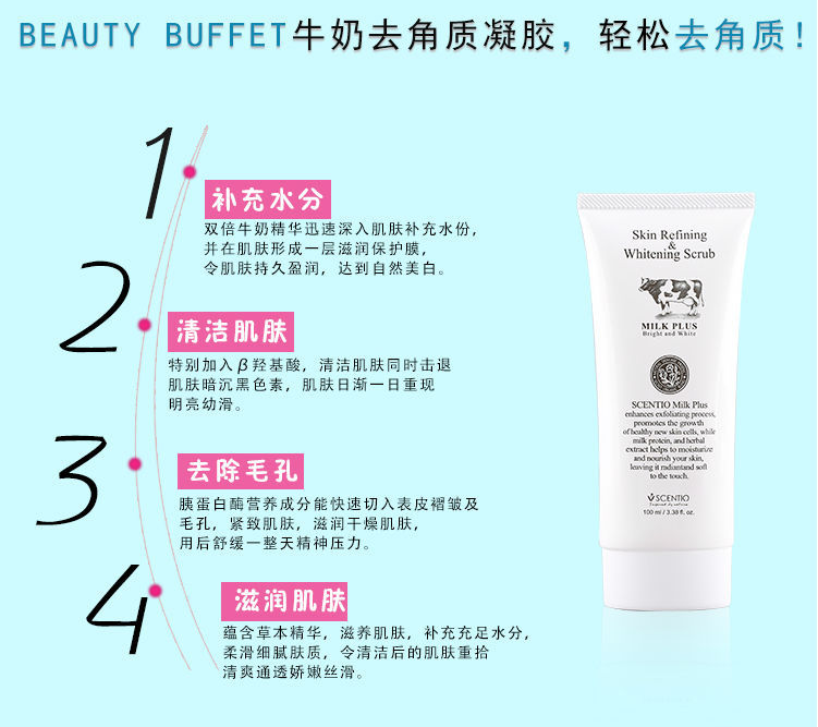 泰国正品Beauty牛奶Q10凝胶啫喱（西双版纳满98包邮）