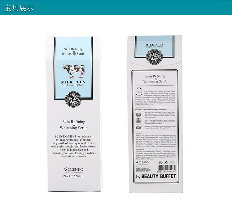 泰国正品Beauty牛奶Q10凝胶啫喱（西双版纳满98包邮）