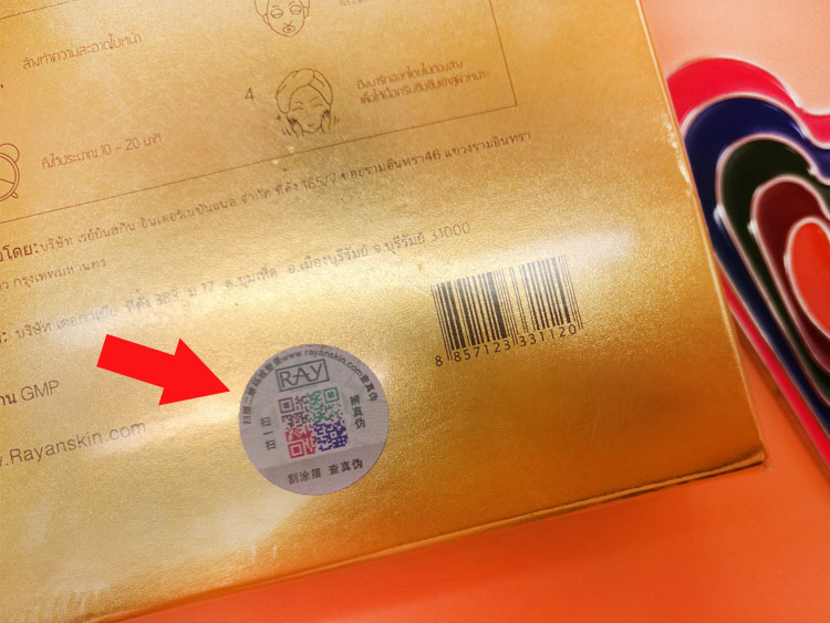 泰国RAY蚕丝面膜（版纳库满98包邮）