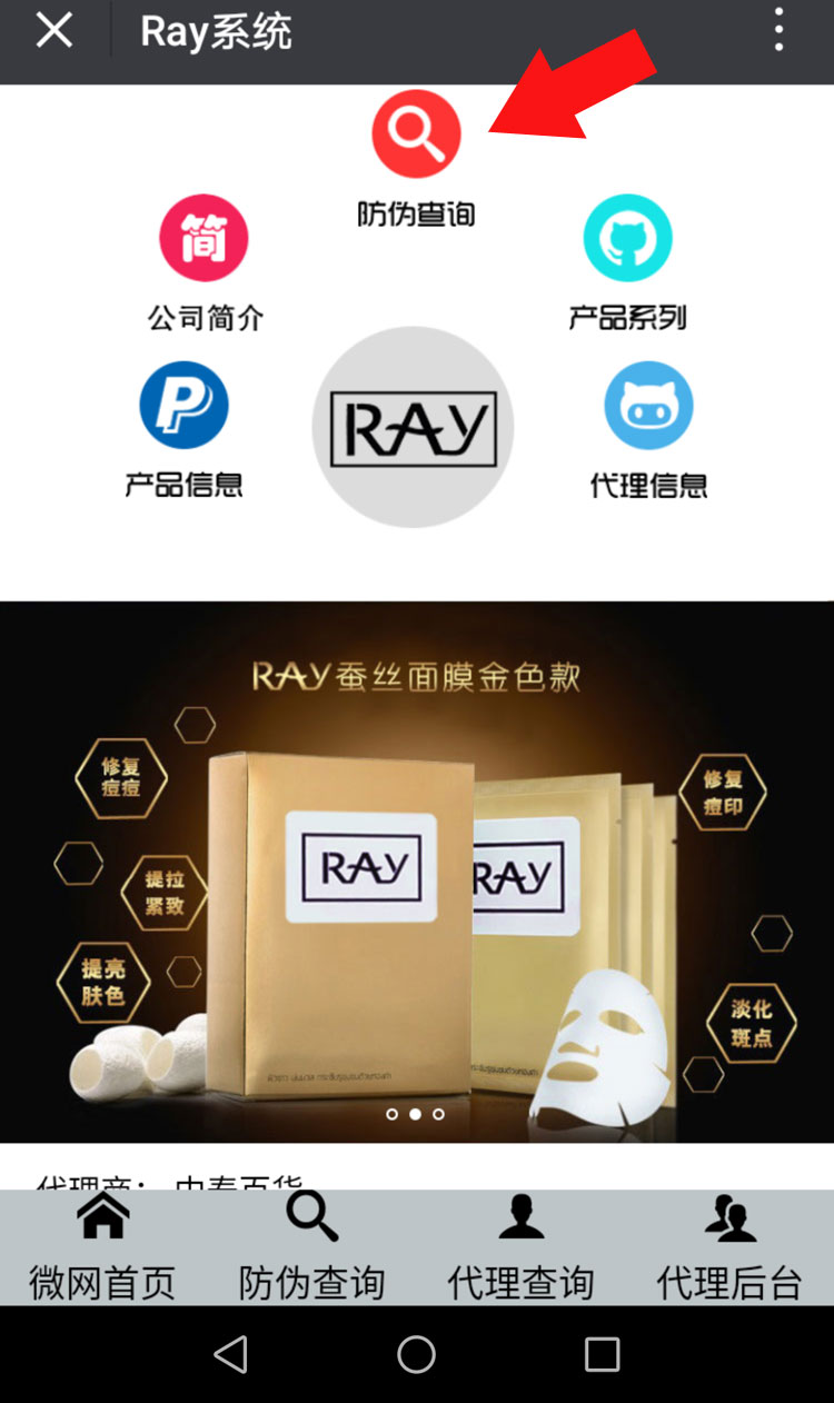 泰国RAY蚕丝面膜（版纳库满98包邮）