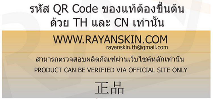 泰国RAY蚕丝面膜（版纳库满98包邮）
