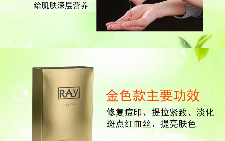 泰国RAY蚕丝面膜（版纳库满98包邮）