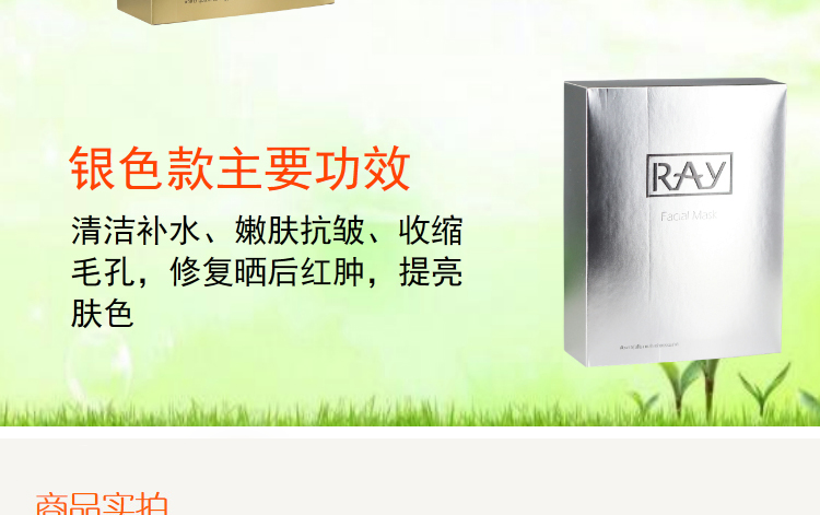 泰国RAY蚕丝面膜（版纳库满98包邮）
