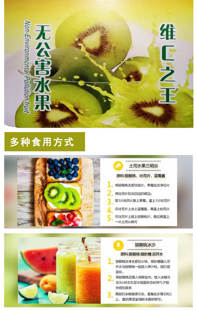 四川蒲江红心猕猴桃（原产地发货）