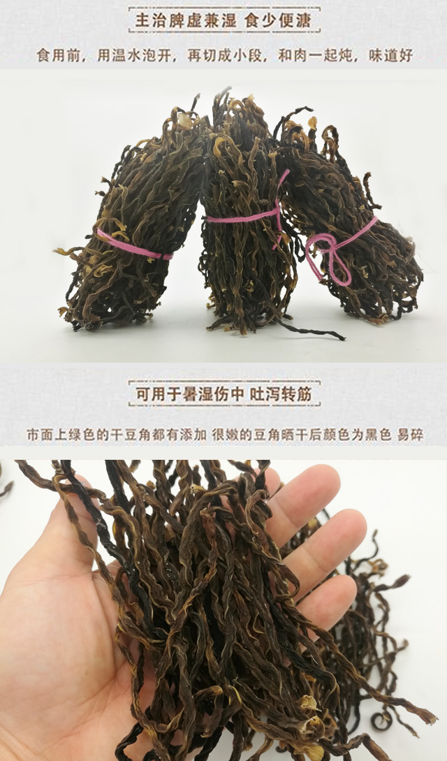 三清山农家手工干豆角（武汉库包邮）