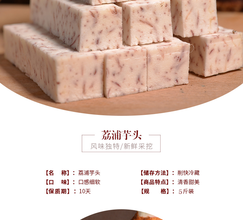 广西荔浦芋头（原产地发货）