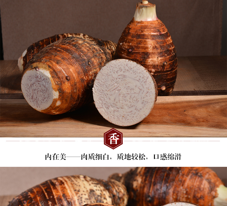 广西荔浦芋头（原产地发货）