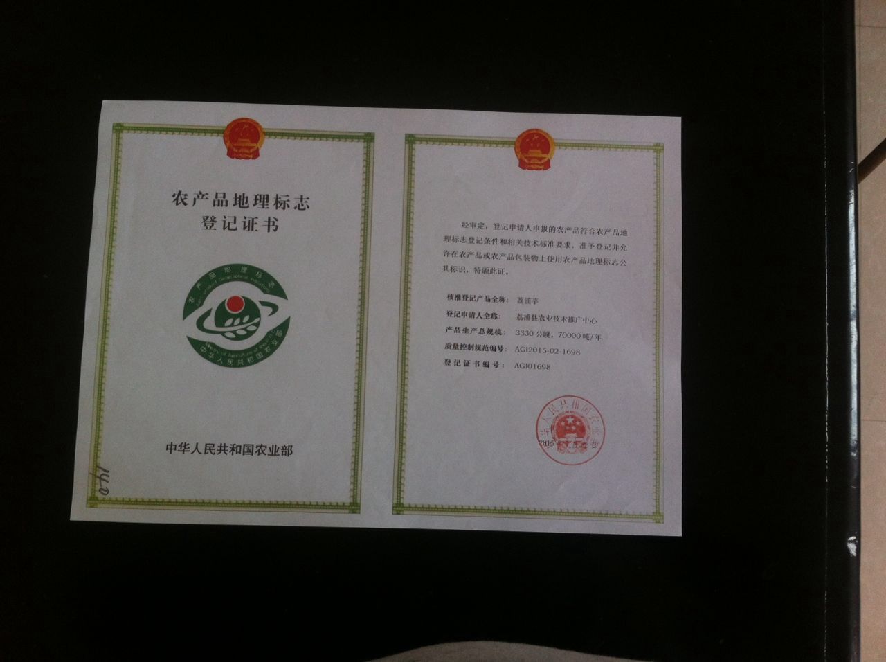 广西荔浦芋头（原产地发货）