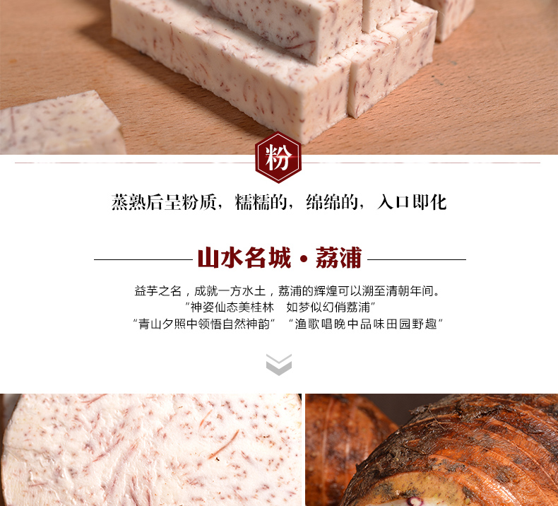 广西荔浦芋头（原产地发货）