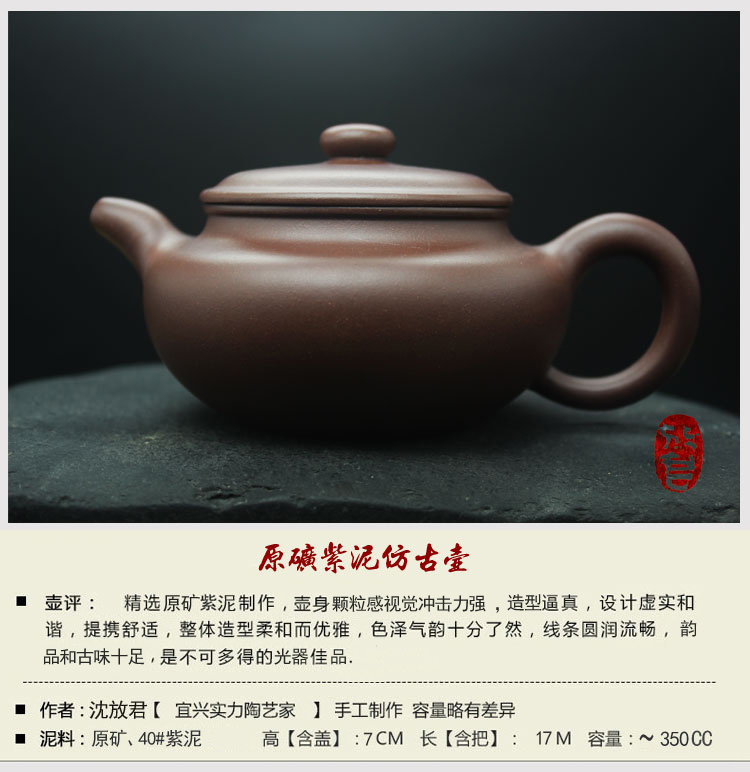 宜兴沈放君手制原矿紫泥仿古壶