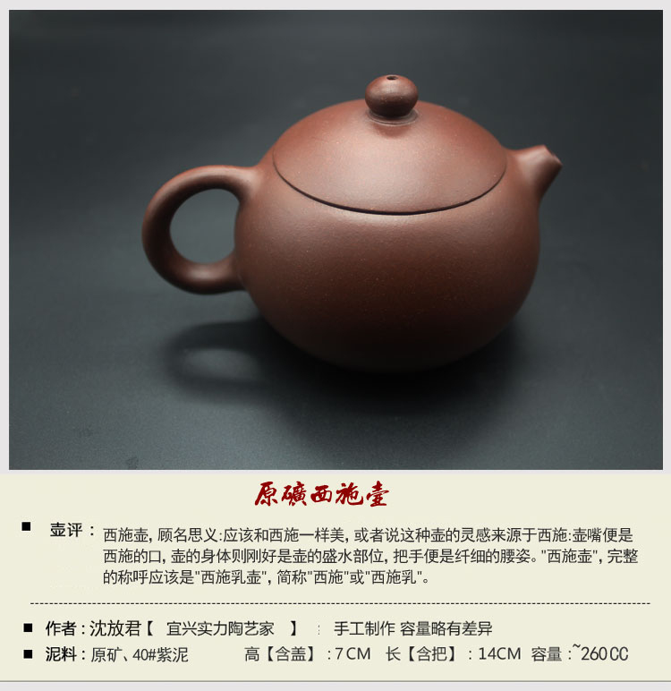 宜兴沈放君手制原矿紫泥西施壶