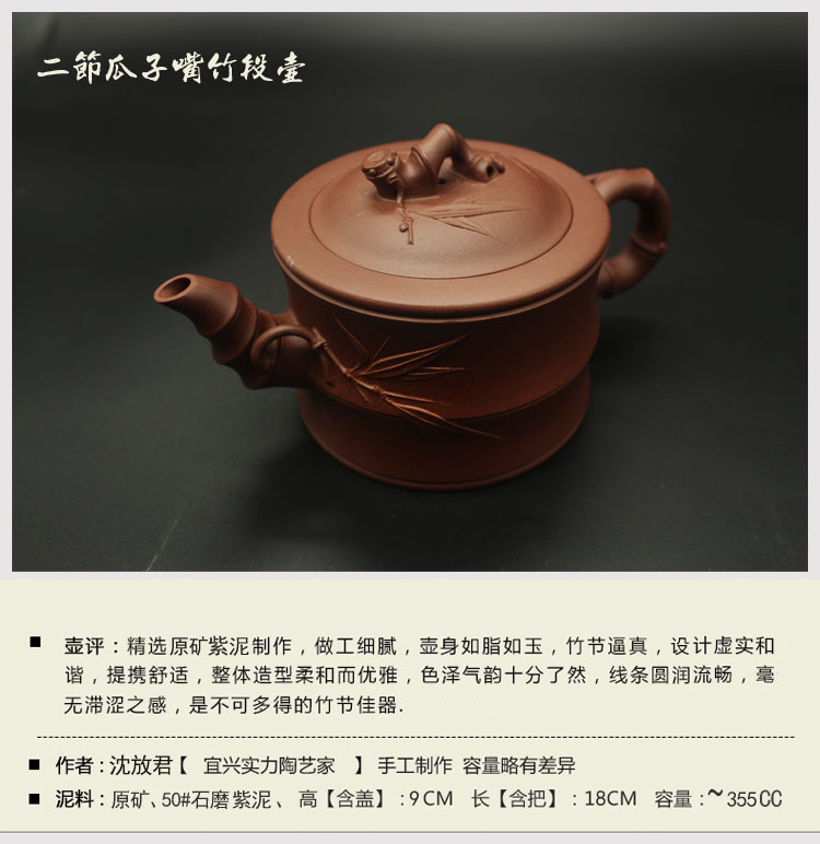 宜兴沈放君手制原矿紫泥，二节、瓜子嘴竹段壶