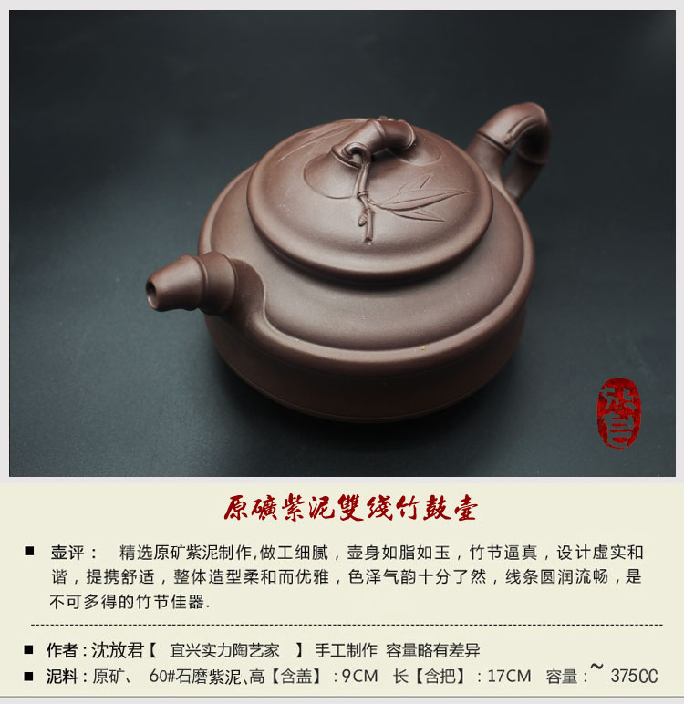 宜兴沈放君手制原矿紫泥双线竹鼓壶