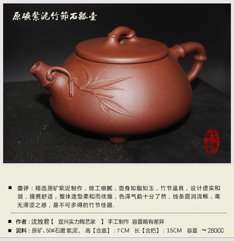 宜兴沈放君手制原矿紫泥竹节石瓢壶