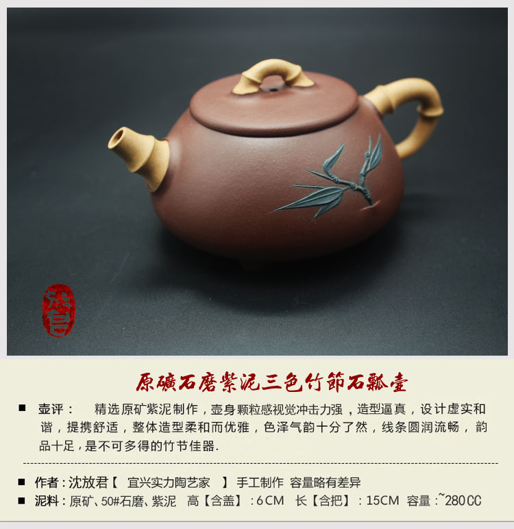 沈放君原矿石磨紫泥三色竹节石瓢壶紫砂壶