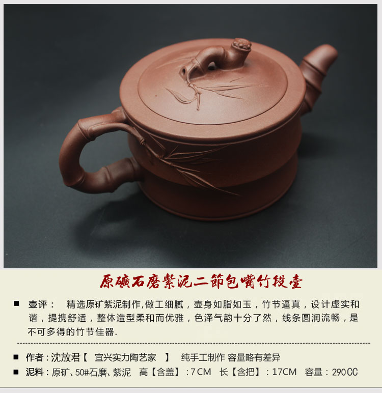 宜兴沈放君原矿石磨紫泥二节包嘴竹段壶紫砂壶