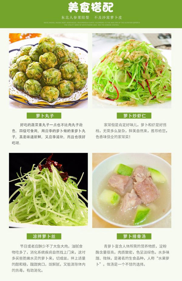 山东沙窝水果萝卜 青萝卜（原产地发货）