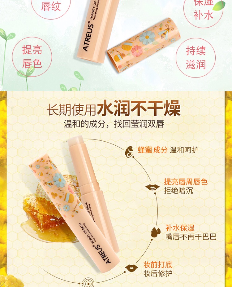 泰国ATREUS蜂蜜唇膏（版纳库满98包邮）