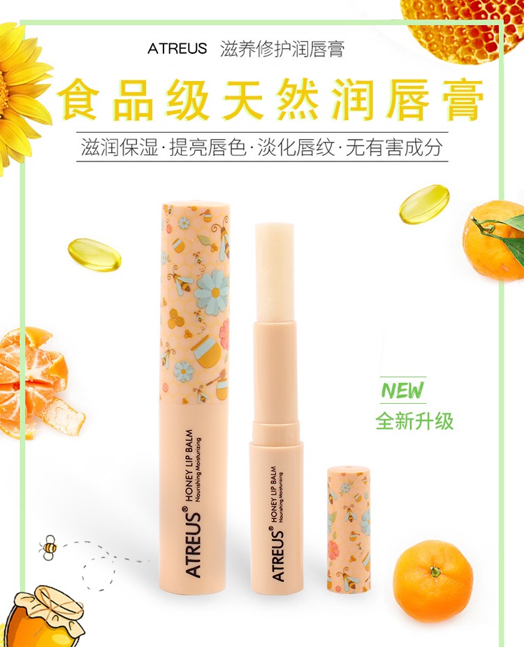 泰国ATREUS蜂蜜唇膏（版纳库满98包邮）
