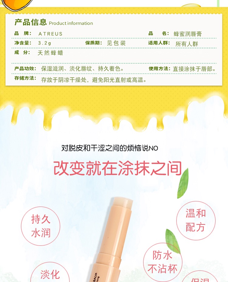 泰国ATREUS蜂蜜唇膏（版纳库满98包邮）