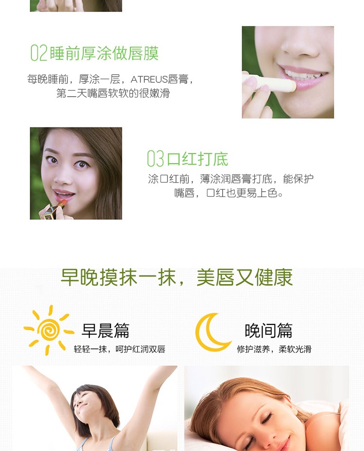 泰国ATREUS蜂蜜唇膏（版纳库满98包邮）