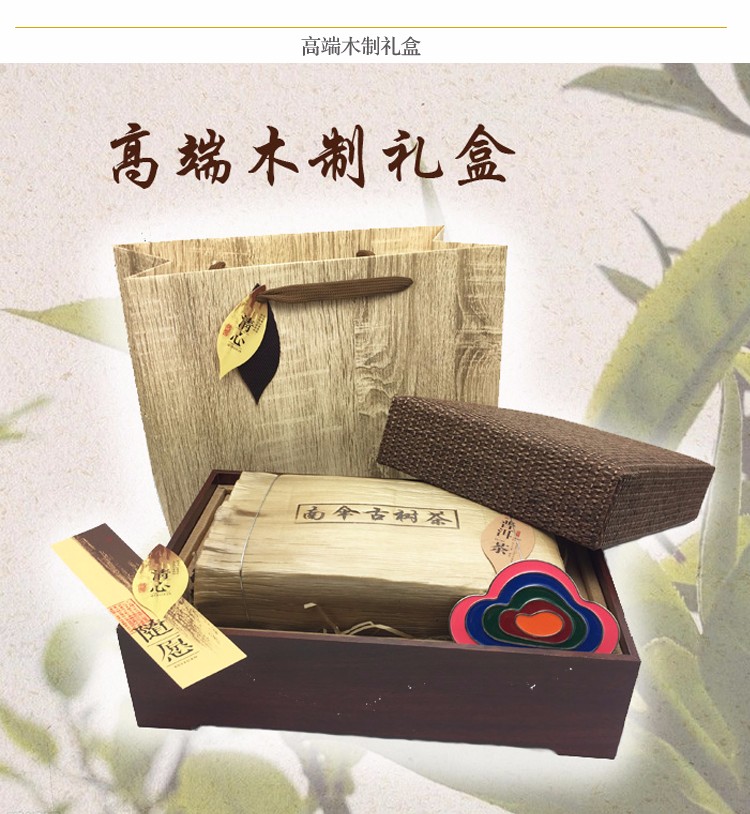南伞古树普洱茶礼盒装（武汉库包邮）