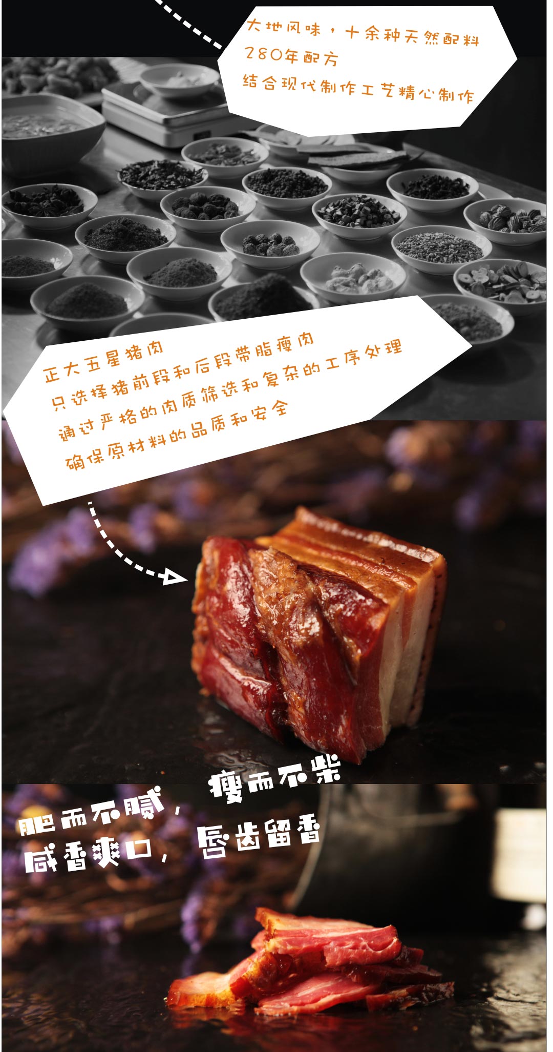 阿赐酱腊肉(原产地发货)