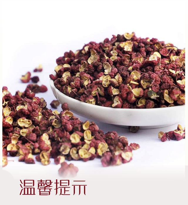 陕西富平齐椒花椒