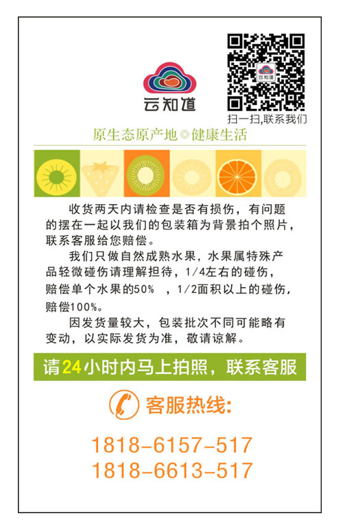 四川春见耙耙柑（原产地直发）