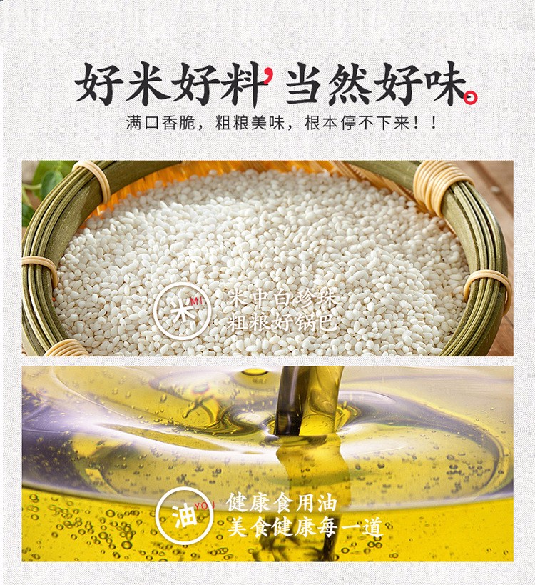 芝扎扎蟹香蟹黄蛋黄糯米锅巴   浙江产地直发