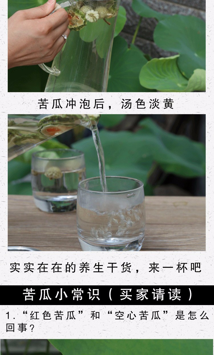 农家苦瓜茶2袋装（武汉库包邮）