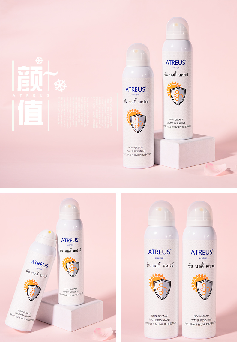 泰国Atreus防晒喷雾（版纳库满98包邮）