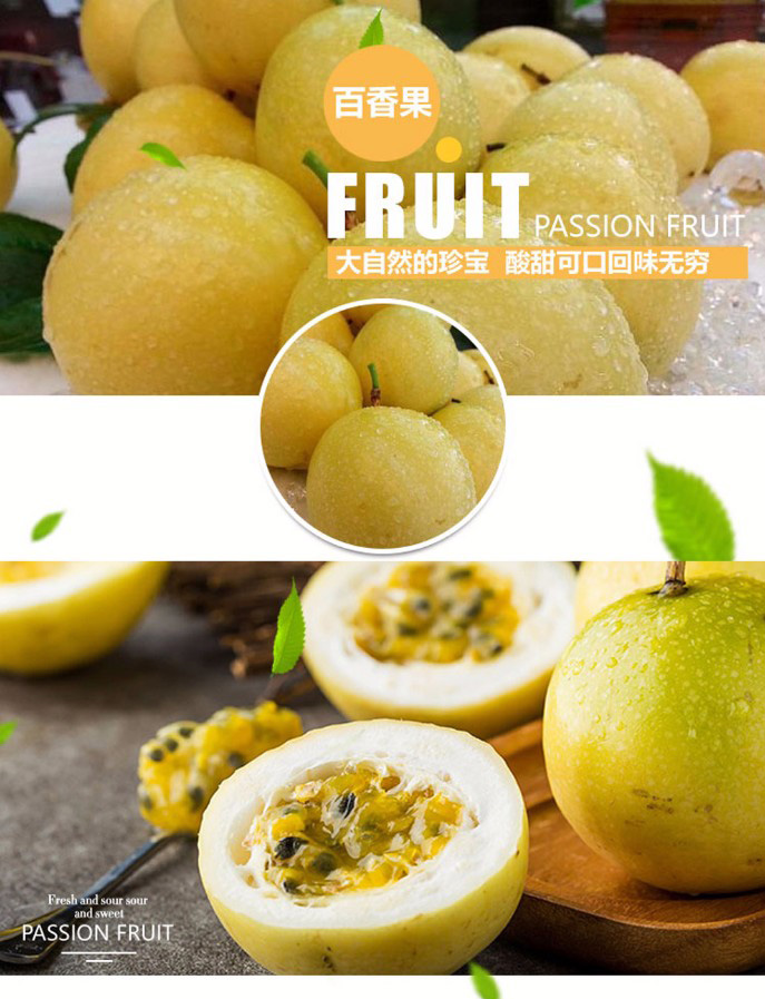 福建钦蜜百香果 黄金百香果（原产地直发）
