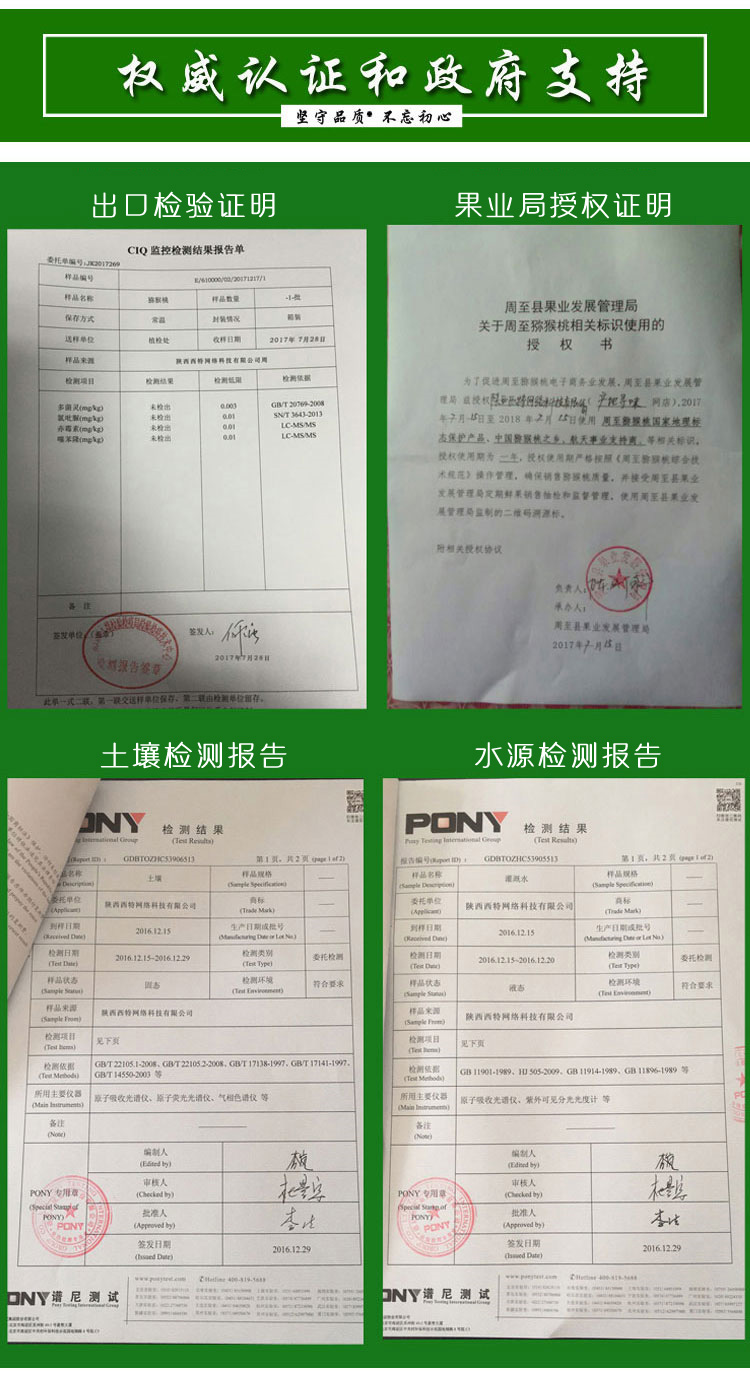 陕西翠香猕猴桃 绿心奇异果（原产地发货）