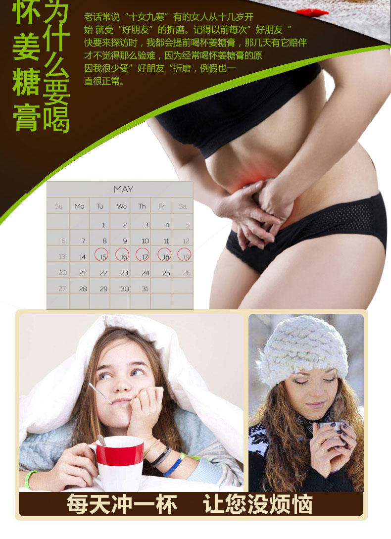 河南怀姜糖膏   2瓶装  （武汉库包邮）