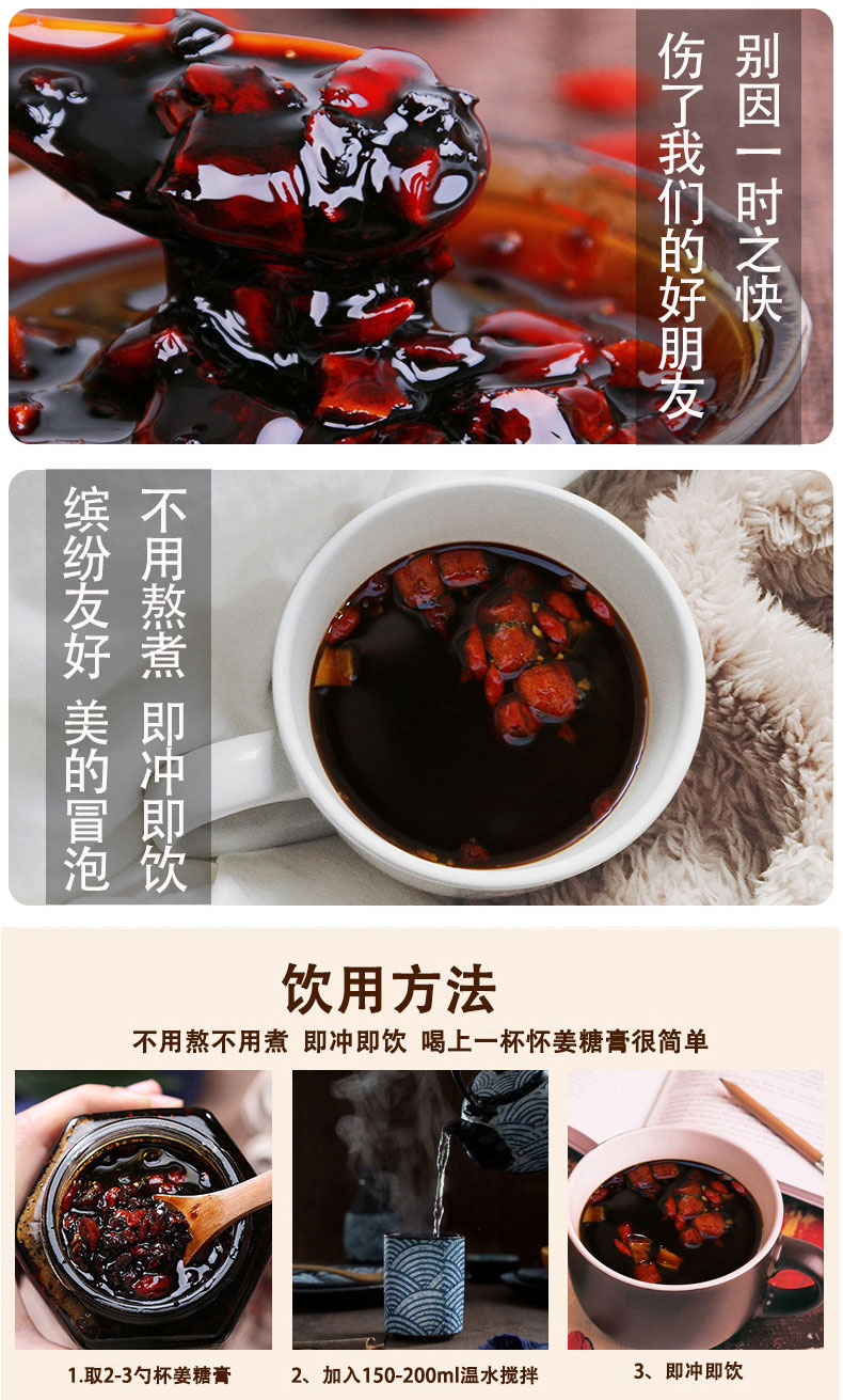 河南怀姜糖膏   2瓶装  （武汉库包邮）